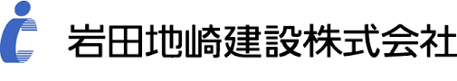 岩田地崎