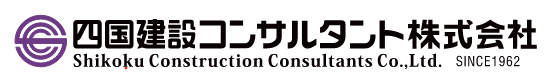 四国建設コンサルタント